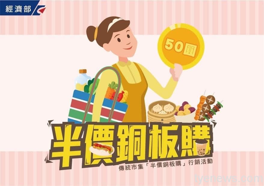 拚買氣!桃園3市場逢周三享銅板加購優惠