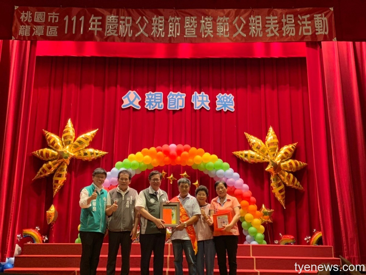 提前慶祝88節!龍潭區30位模範父親獲表揚 294352902 609289757430975 8873853011553533031 n