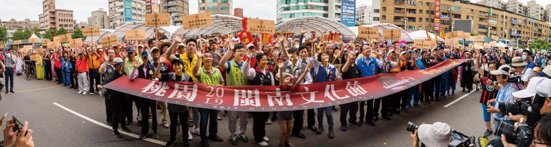 桃園閩南文化節「藝閣 VS. 踩街」明市府前廣場舉行 2 1 3
