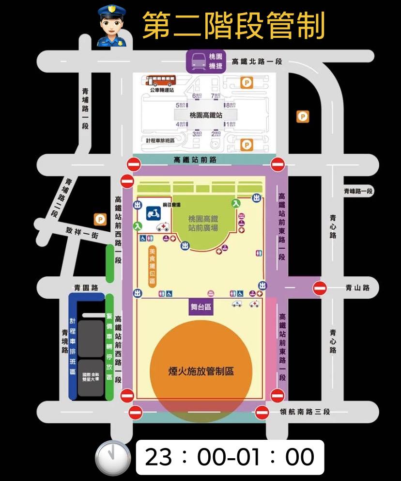 2_1 為維護交通順暢及確保民眾安全,會場周邊實施三階段管制。圖:警方提供
