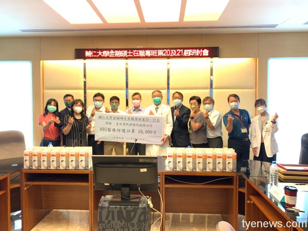 輔大金融碩士在職專班師生捐N95口罩 為北榮桃分院醫護打氣