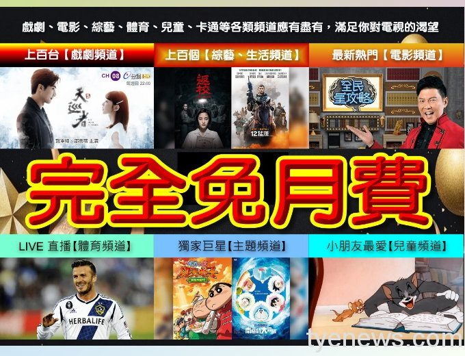 數位串流媒體取代有線電視 愈來愈多「切線族」考慮完全退訂有線電視 3 7 3