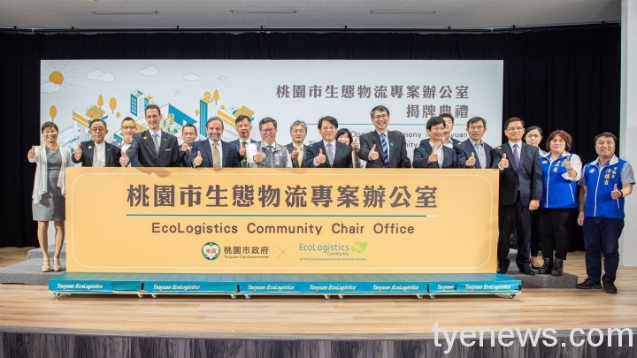 「2021環境永續跨域實踐論壇」在桃園 跨縣市交流對談 3 生態物流專案辦公室
