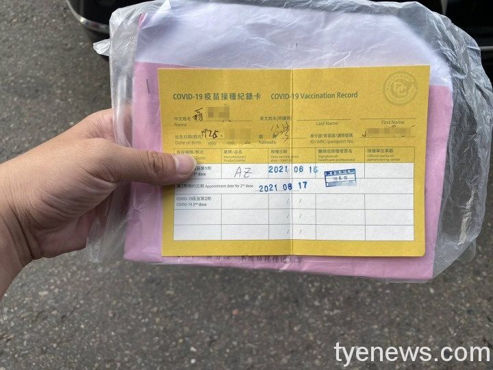 疫苗接種紀錄卡助9旬老翁平安返家 31472