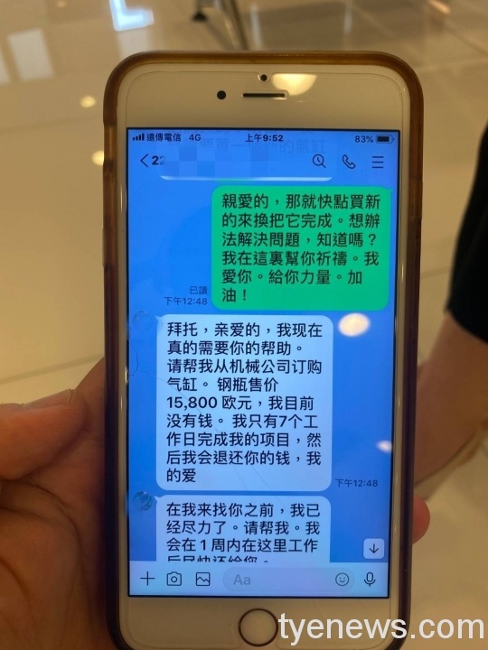 【有片】異國網戀只為錢!2女險被詐 蘆竹警苦勸保積蓄 320532 scaled 1