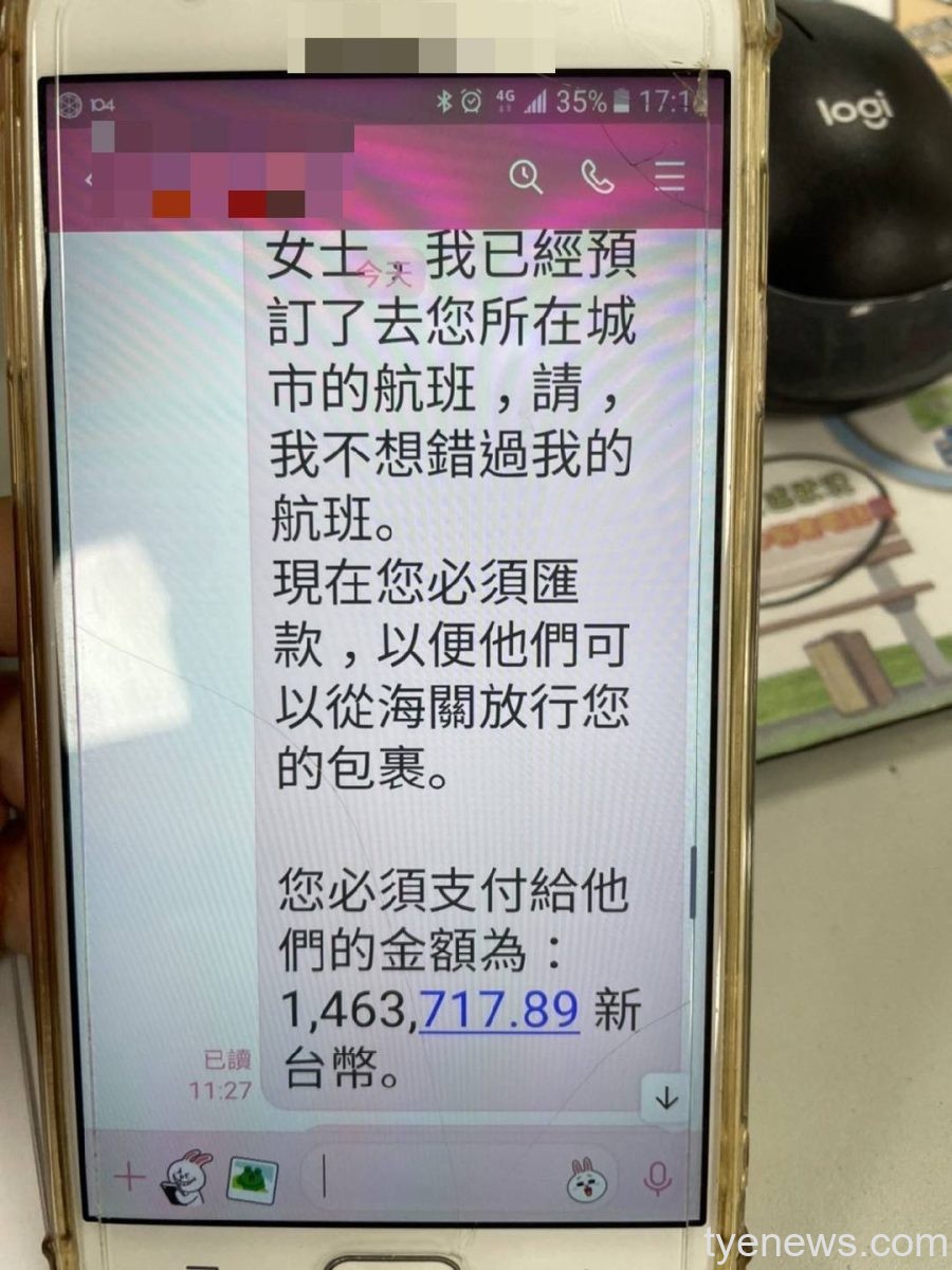 「伊拉克將軍」急需140萬向海關行賄?蘆竹警苦勸婦人驚覺受騙 331118 scaled 1