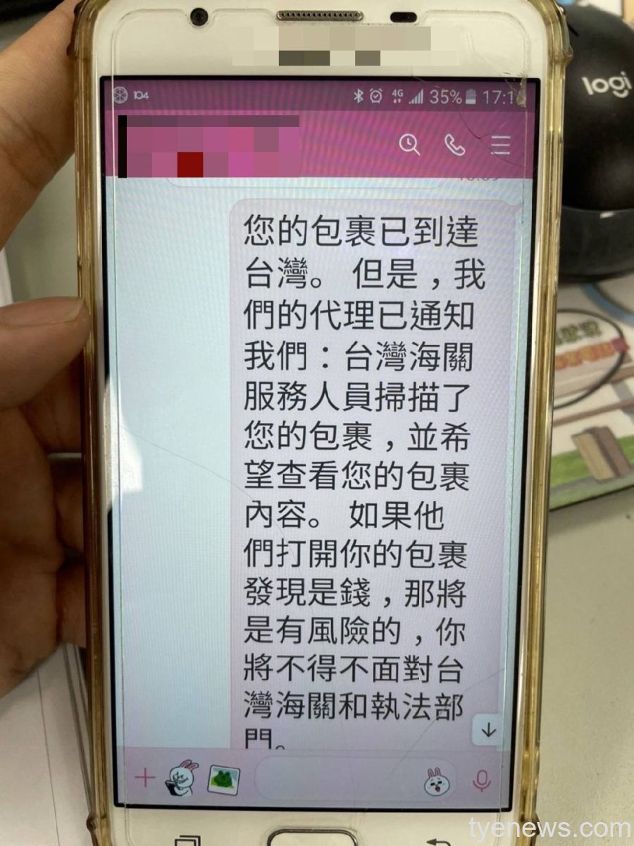 「伊拉克將軍」急需140萬向海關行賄?蘆竹警苦勸婦人驚覺受騙 331119 scaled 1