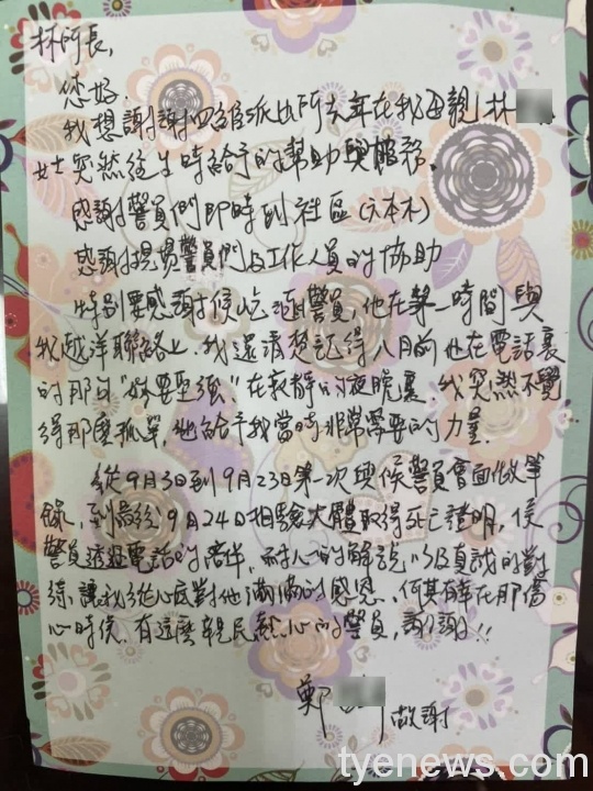 【有片】協助處理獨居婦後事 家屬越洋致信感謝四維所員警侯屹涵 332635 scaled 1