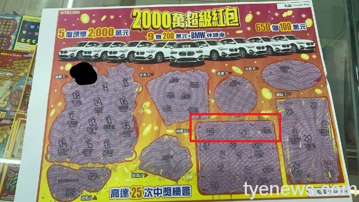 352876 女子刮中百萬大獎的彩券。圖:業者提供