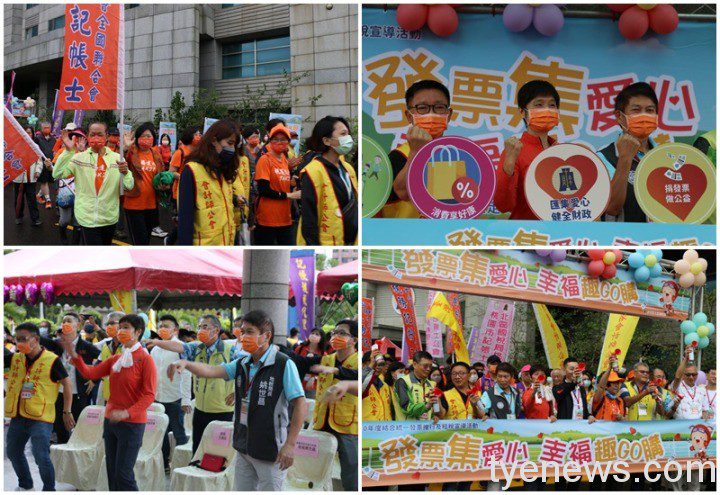 北區國稅局租稅宣導健走活動 邀您愛心捐發票、抽大獎 363804