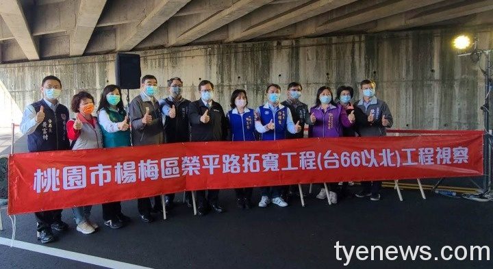 楊梅「榮平路拓寬工程」提升用路人行車安全 365790 new
