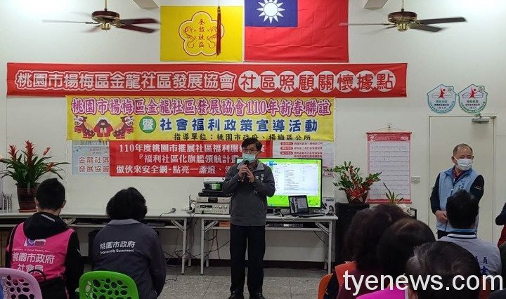 楊梅「金龍社區發展協會」推動社福工作 凝聚居民情感 369875