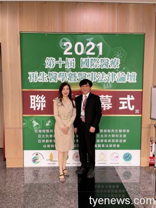 年度盛會 2021國際醫療再生醫學暨醫事法律論壇 4 3 scaled 4