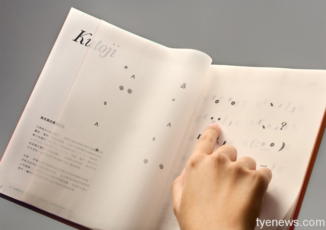 4.中原商設「可不可以有點用？」作品將標點符號擬人化有了個性及情緒。