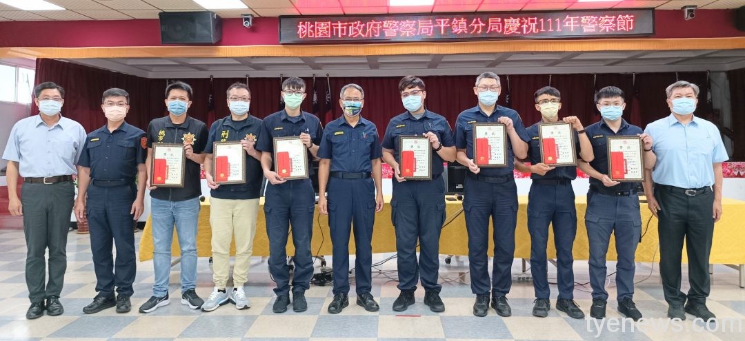 歡度615警察節 平鎮警辦表揚大會