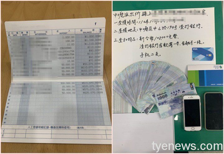 【有片】鷹眼難敵!休假警銀行洽公逮2車手 起出贓款72.5萬元 4253 1