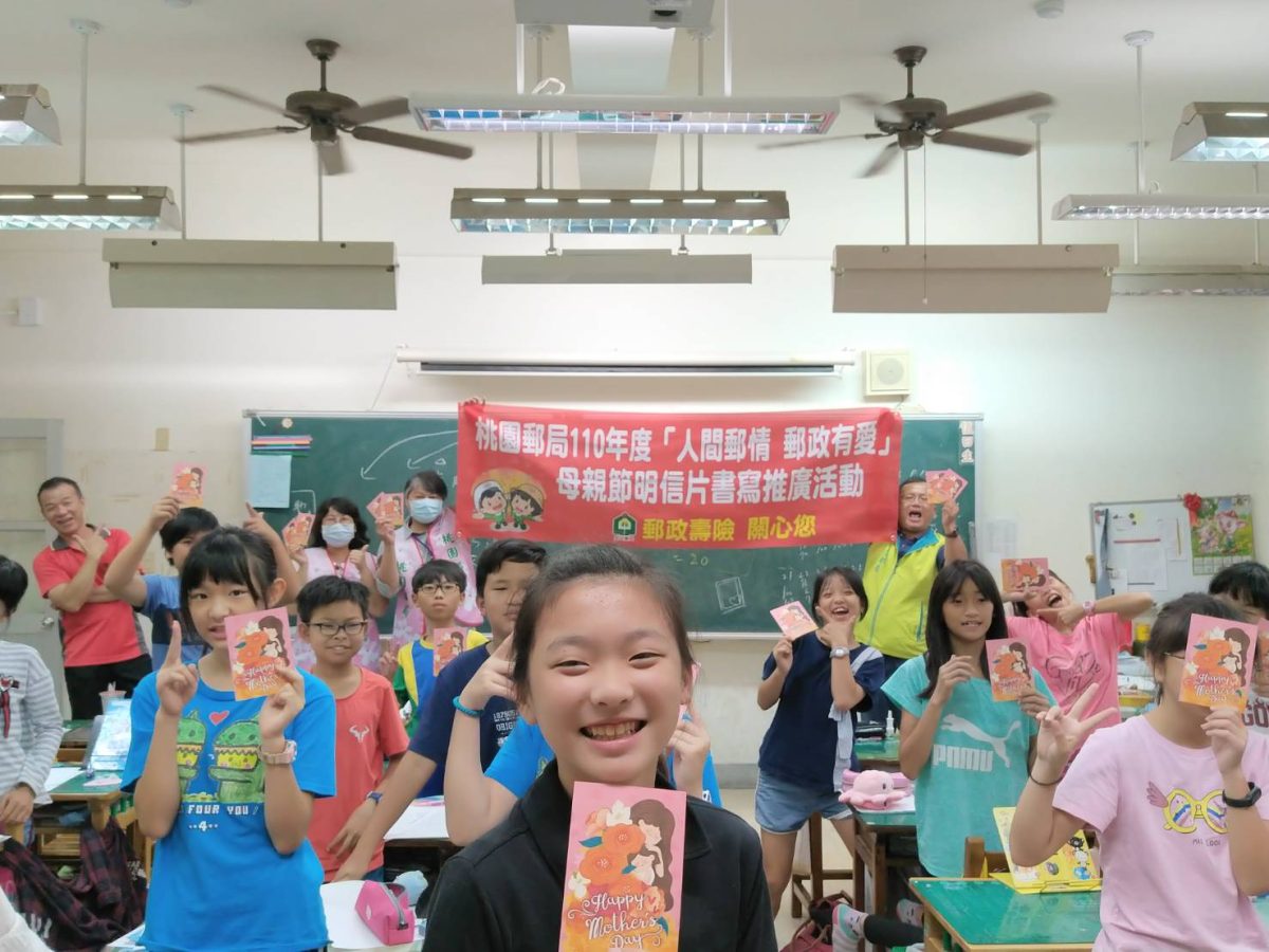 人間郵情郵政有愛 桃園郵局攜手田心國小母親節明信片傳愛