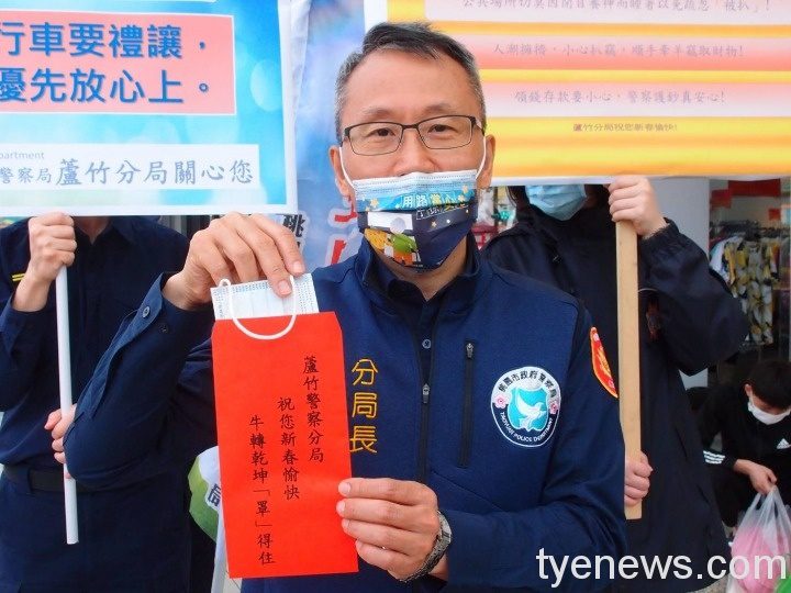 蘆竹警舉辦犯罪預防宣導 現場發口罩紅包給民眾沾喜氣 470985