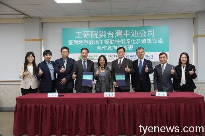 台灣中油與工研院簽訂MOU 加速能源轉型目標 473A4248 68F2 4C7D BF98 E8E074F10A58