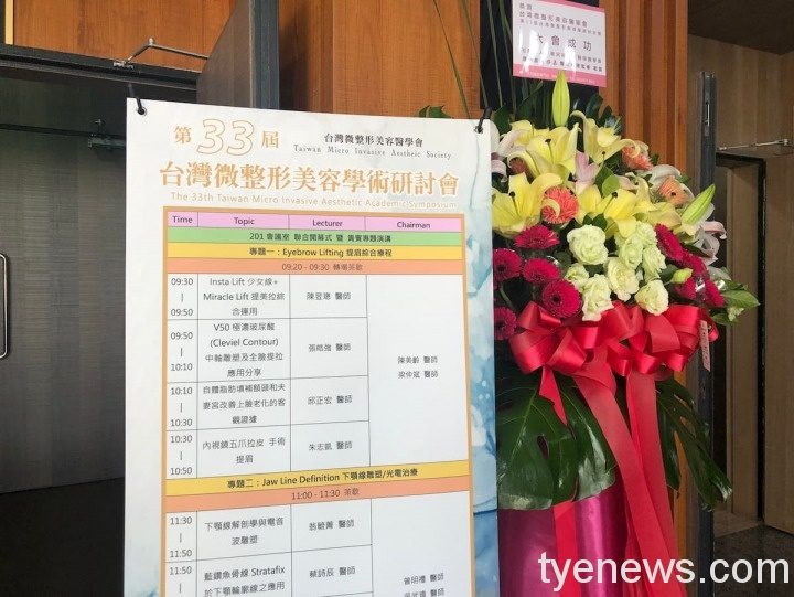 年度盛會 2021國際醫療再生醫學暨醫事法律論壇 5 2 11