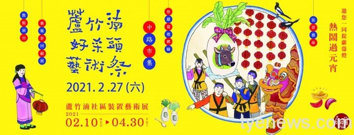 悠遊苗栗山城慶元宵 彷彿走進時光隧道 5 3 7