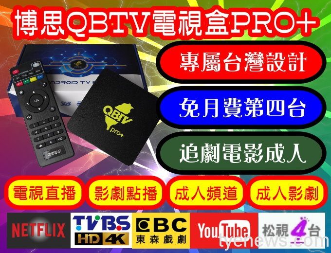數位串流媒體取代有線電視 愈來愈多「切線族」考慮完全退訂有線電視 5 5 4
