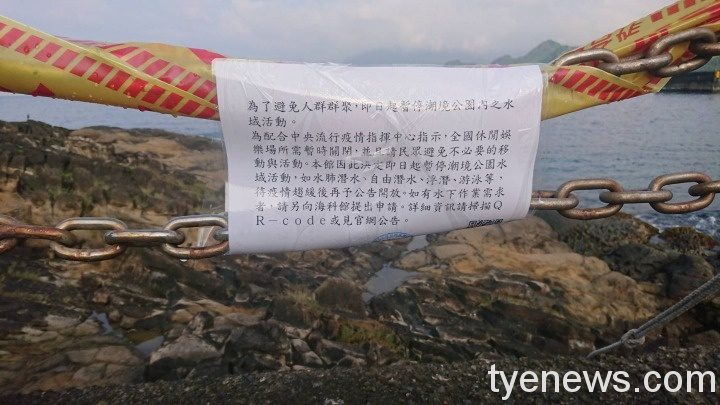 海科館配合指揮中心指示 暫停潮境公園活動及水域入口 53301