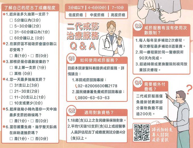 樂生療養院:二代戒菸成功率高 擺脫菸癮有補助 54 3