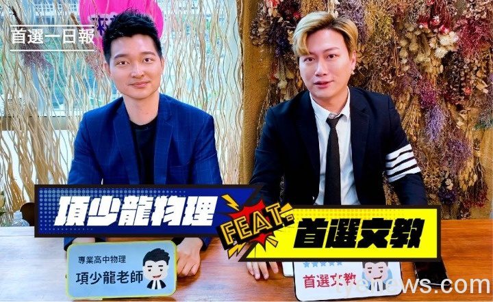 RAP名師項少龍新物理 聯名首選文教 576997 1