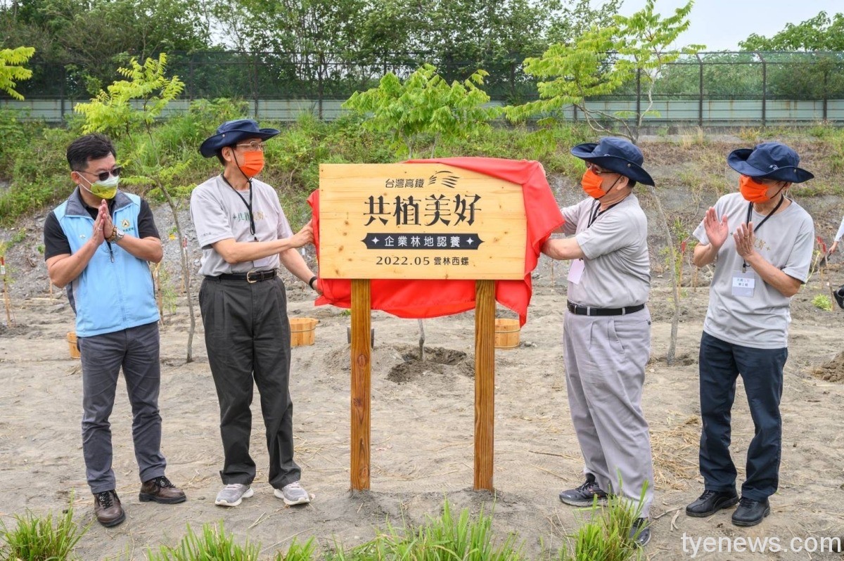 低碳行動!台灣高鐵「共植美好」150人種下3807株原生樹苗 5BC417D4 C026 4682 9B12 9625052620C9