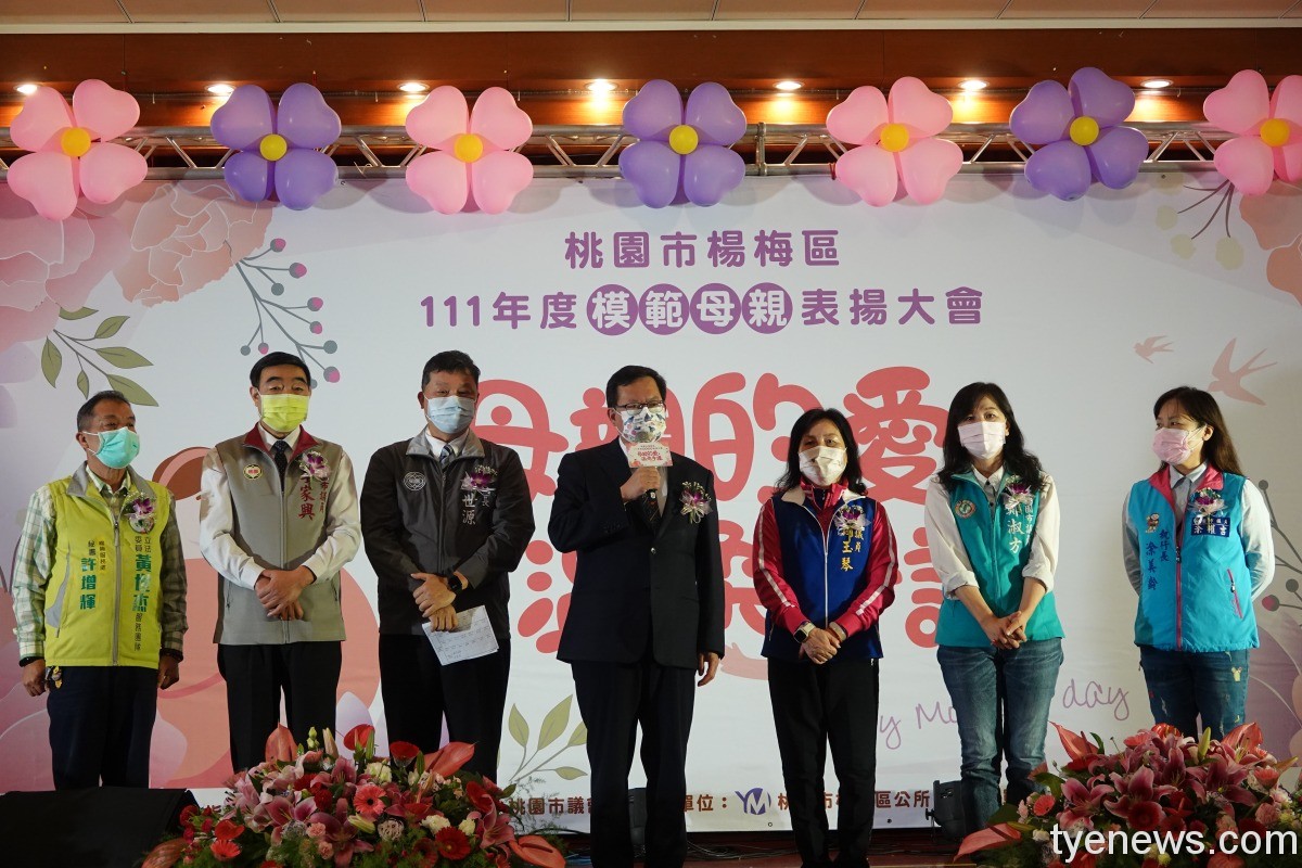 發揚母愛的偉大!楊梅表揚模範母親 6 6