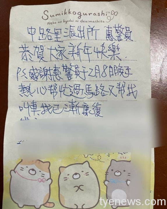 中路所員警熱忱協助 老翁攜感謝信登門致謝 610445 scaled 1