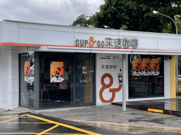 台灣中油首座電動汽車複合快充站 坐落福林加油站 629A3448 1399 4B2E 89D8 AFAE792C49BC