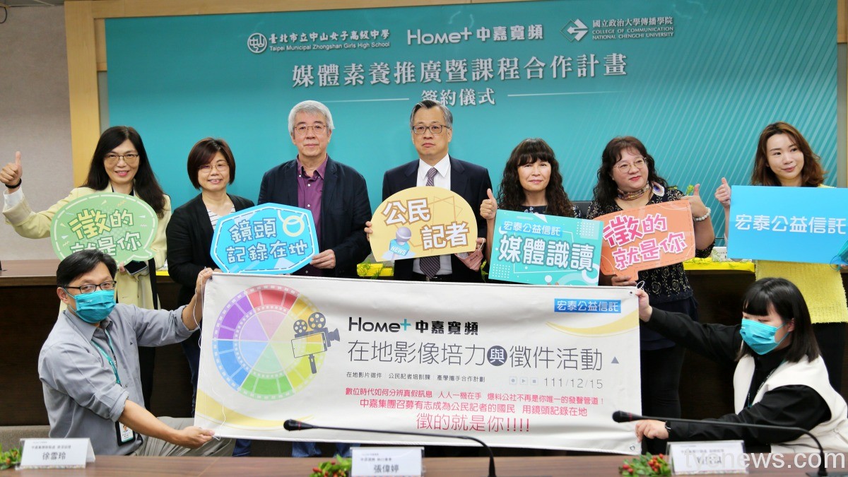 Home+中嘉寬頻「在地影像培力與徵件活動」起跑 百萬獎金等你拿 6310570