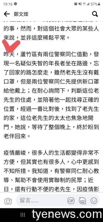 【有片】9旬翁迷途走整天 體力不支癱坐在地 64664 scaled 1