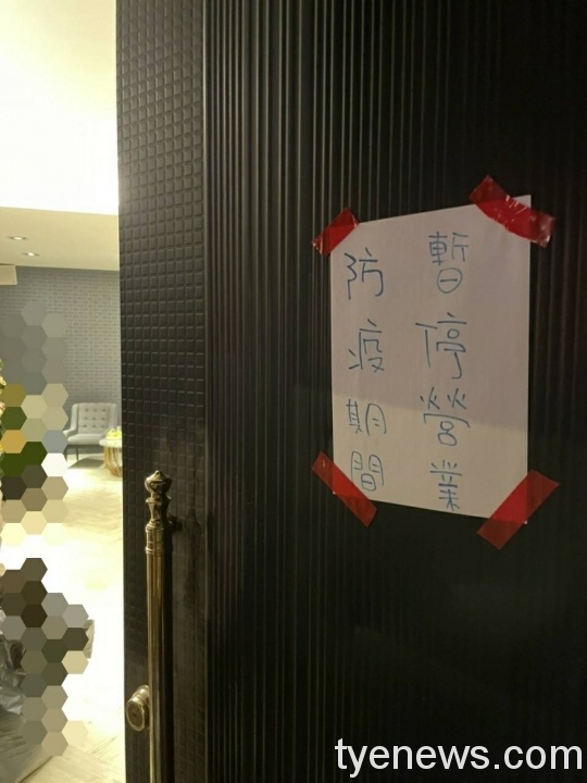 【有片】疫情沒在怕!按摩館以通訊軟體攬客違規偷營業 674890 scaled 1