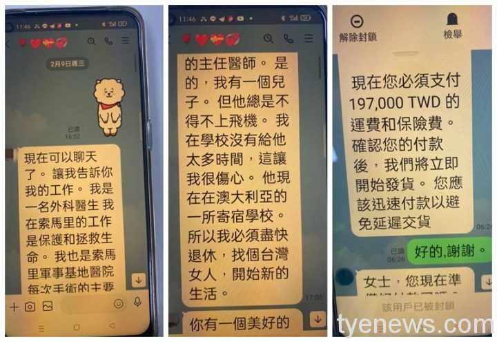 戰地軍醫來台行醫娶妻 警戳破謊言老婦愛情夢碎 687865