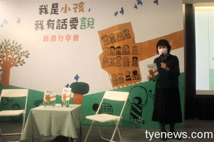 繪本《我是小孩,我有話要說》傳達兒童權利公約核心 6bcc5b9e 242f 42e9 bcab c2d307513b6d scaled 1