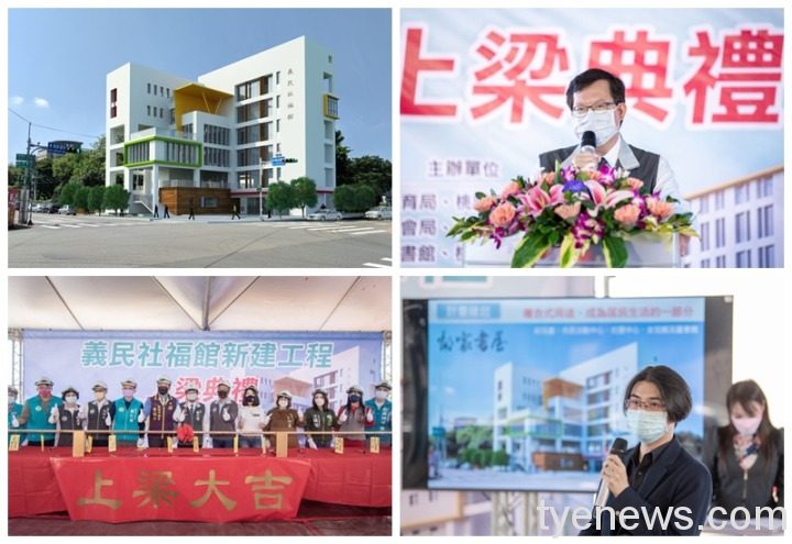 平鎮義民社福館斥資3億 結合多館設施服務民眾 7 2 1