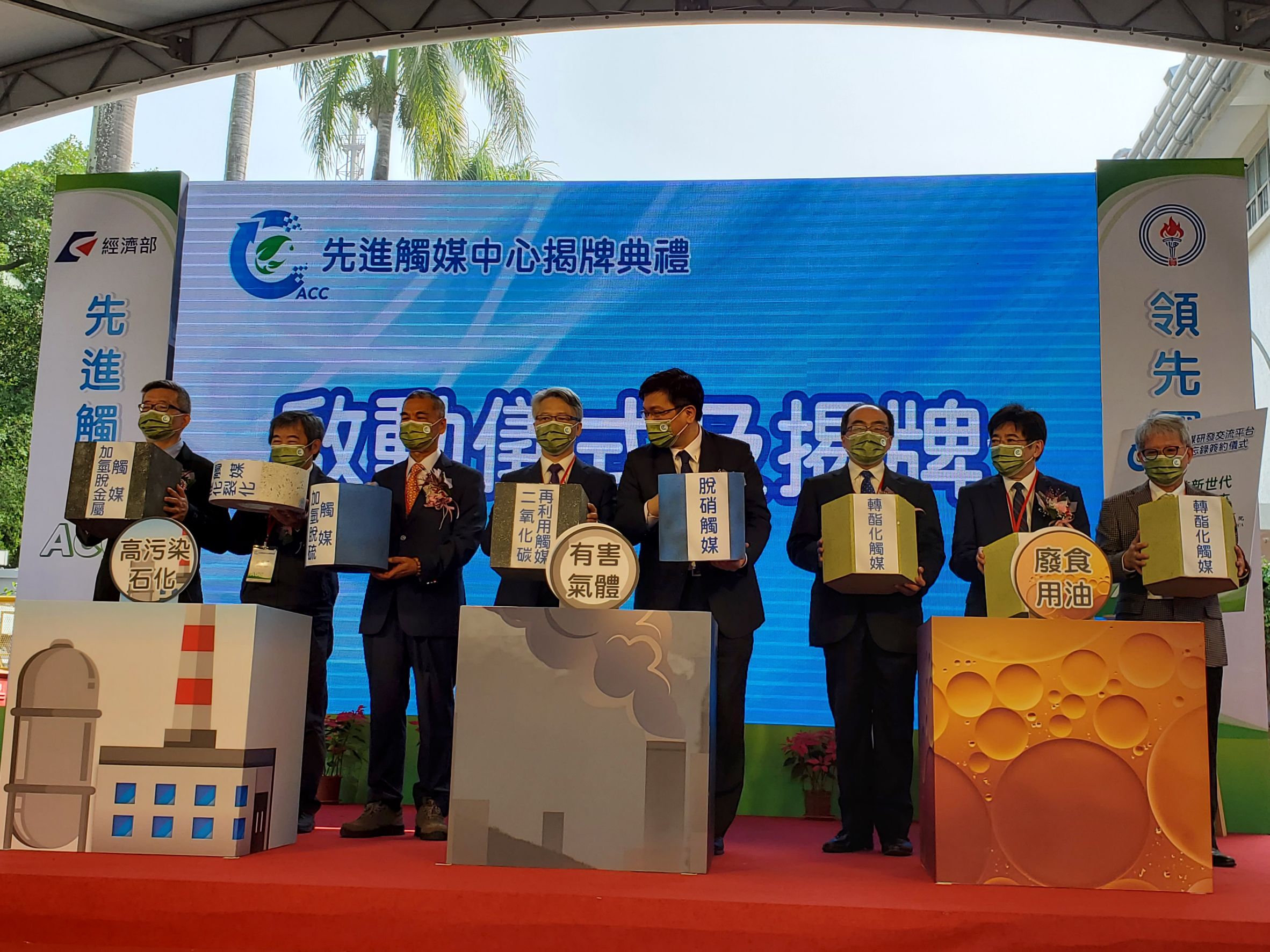 台灣中油成立「先進觸媒中心」逐步朝能源轉型邁進 715806
