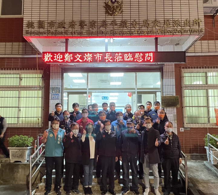7DCB40C0-2C51-4125-AE40-528D2FE8EB2E 桃園市長鄭文燦前往平鎮警分局宋屋派出所,慰勞執勤員警辛勞。圖:平鎮警分局提供