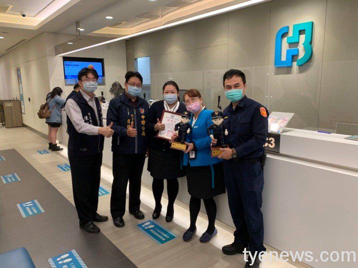 中壢金融機構攔詐有功 守住民眾1.32億元血汗錢 8 9