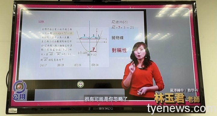 「停課不停學」線上課程 YouTube、有線電視同步開播 836D7007 5514 48DD B036 7860D315E186