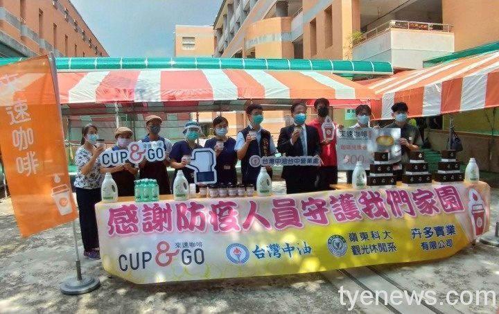 台灣中油善盡企業社會責任 贈咖啡感謝醫護防疫辛勞 874472