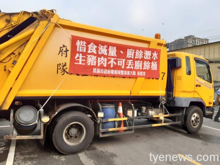 阻絕非洲豬瘟!桃市環保局籲家戶廚餘妥善處置「從源頭把關」 939857