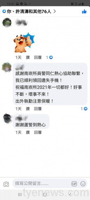 南崁派出所李奕緯發揮同理心 讓手機重回主人懷抱 94804