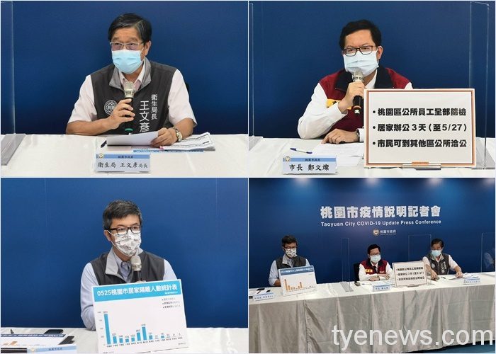 桃園區公所3同仁確診 全面清消停止民眾洽公 953267