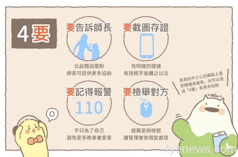 Deepfake換臉私密片猖狂 「5不4要」保護自己尊重他人 979b5f45 2559 4959 9607 ece748479fc0