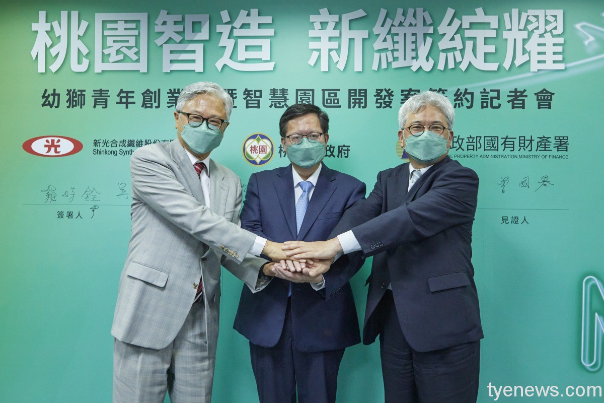 桃市府引進新纖「幼獅青創智慧園區」鄭文燦見證簽署契約 A2A0605