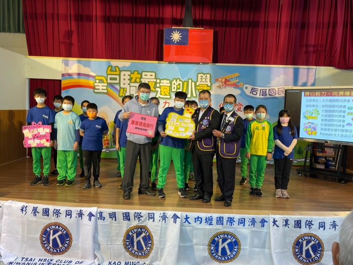 大內壢國際同濟會號召捐童鞋 盼學生努力精進自我 B1778E30 B6E1 4496 9679 7D5F0E7D4359 L0 001